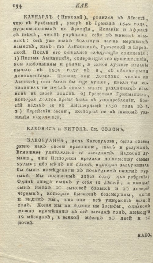 Страница 138