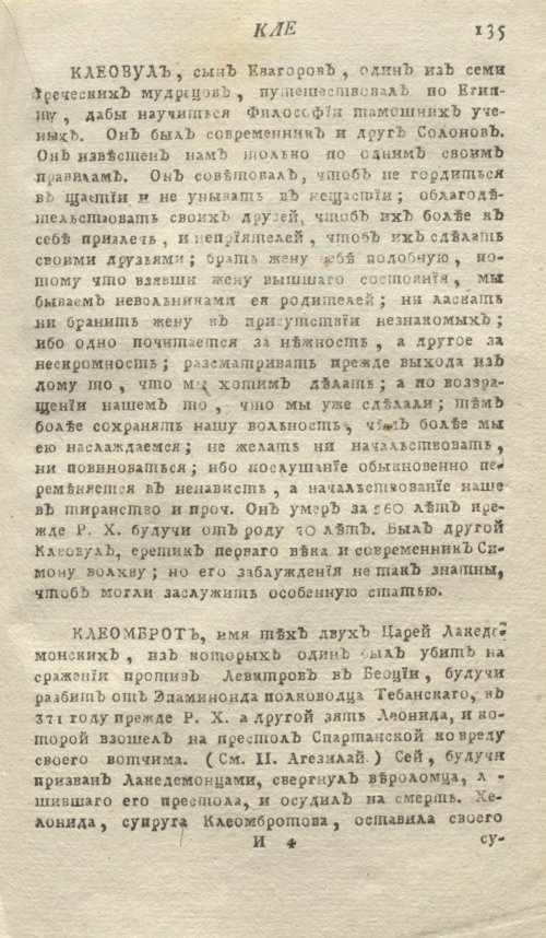 Страница 139