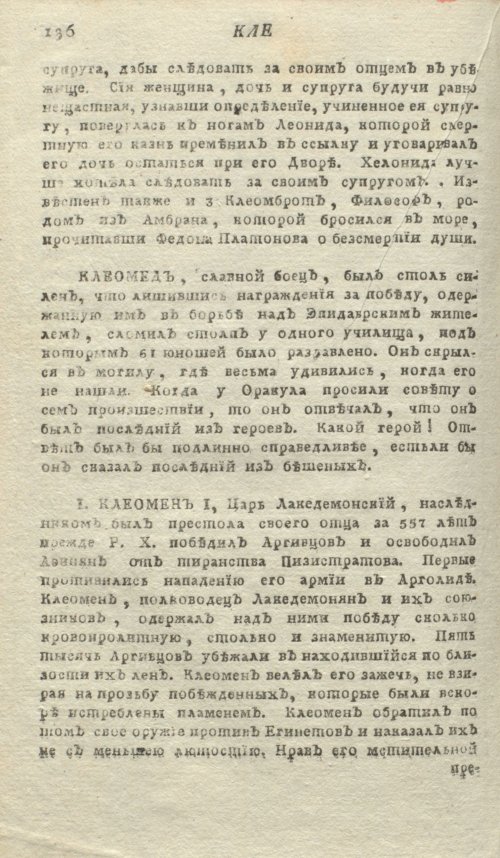 Страница 140