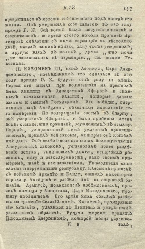 Страница 141