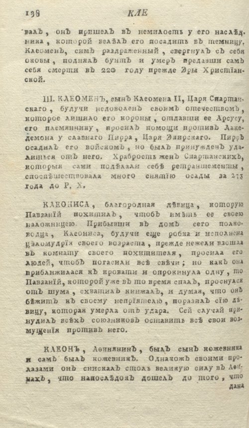 Страница 142