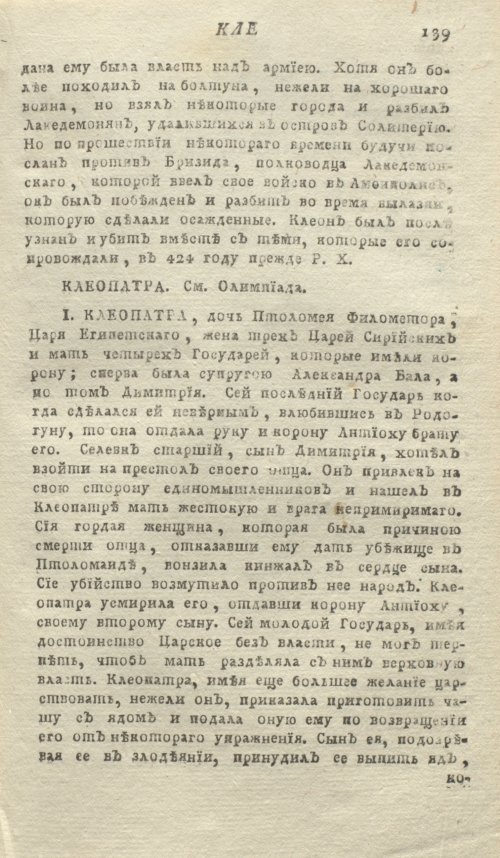 Страница 143