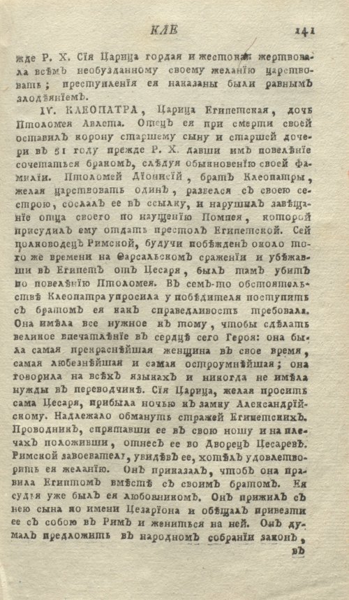 Страница 145