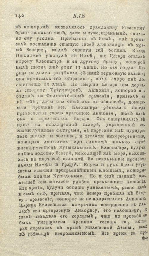 Страница 146