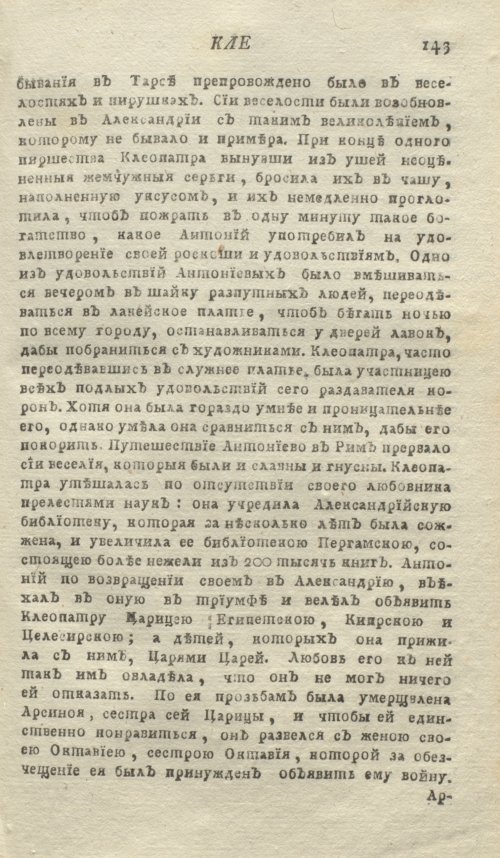 Страница 147