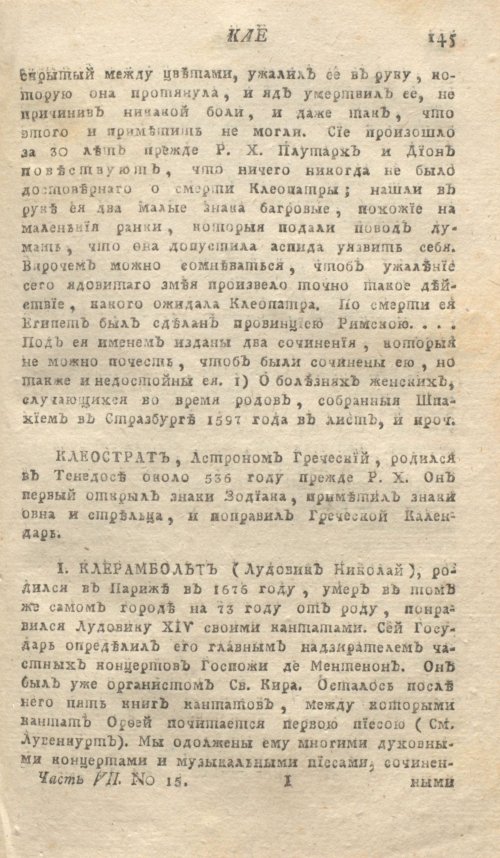 Страница 149
