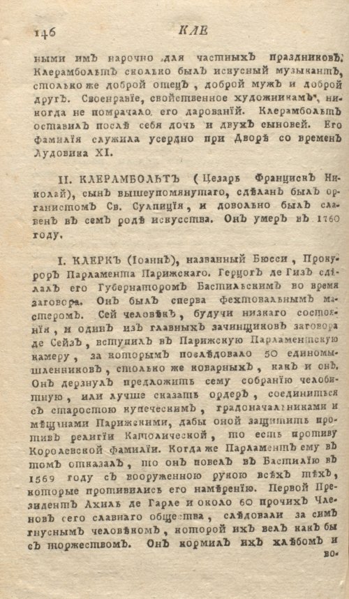 Страница 150
