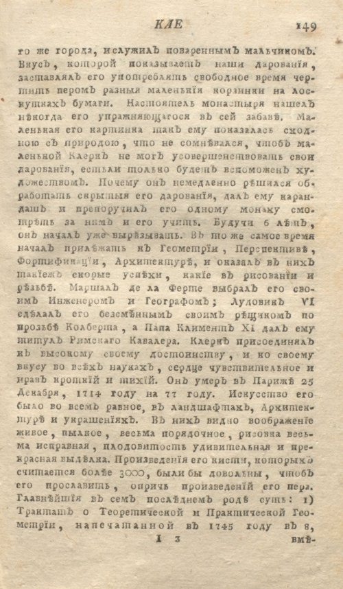 Страница 153