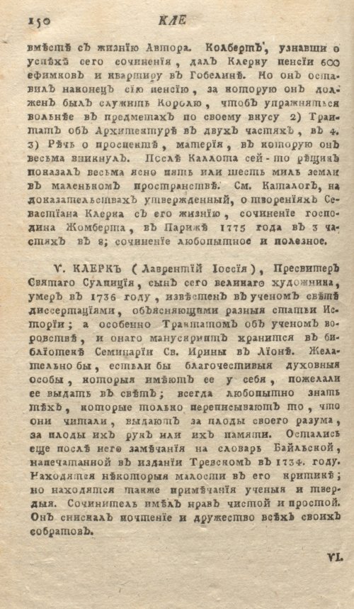Страница 154