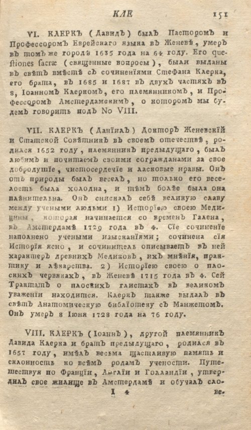 Страница 155