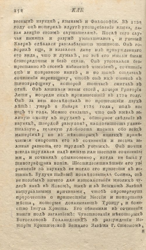 Страница 156