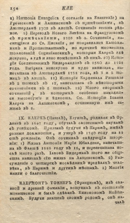 Страница 158