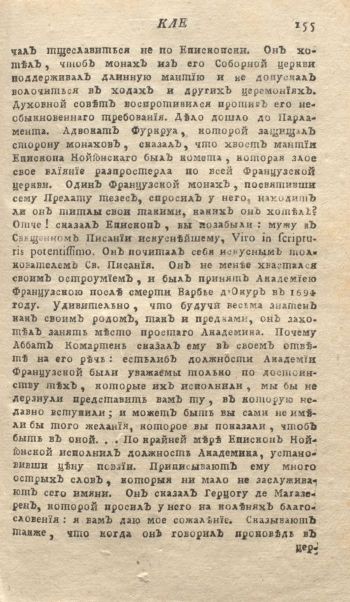 Страница 159