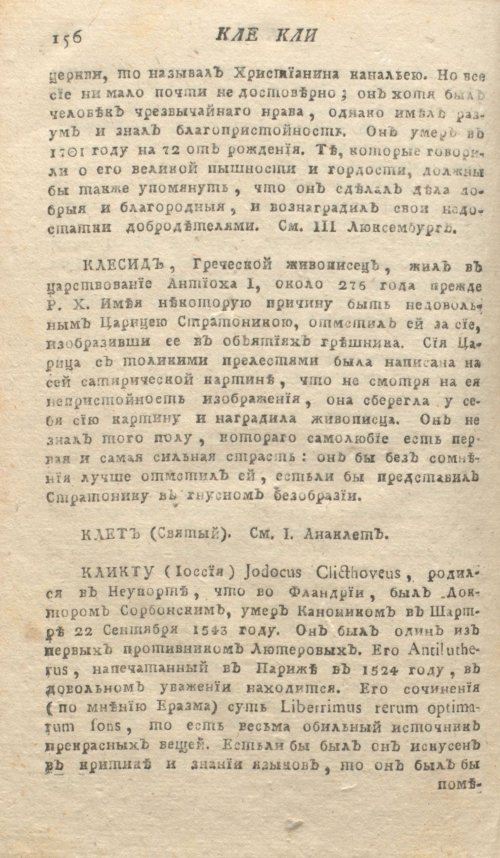 Страница 160