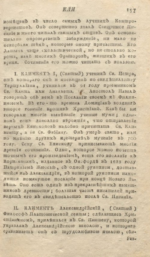 Страница 161