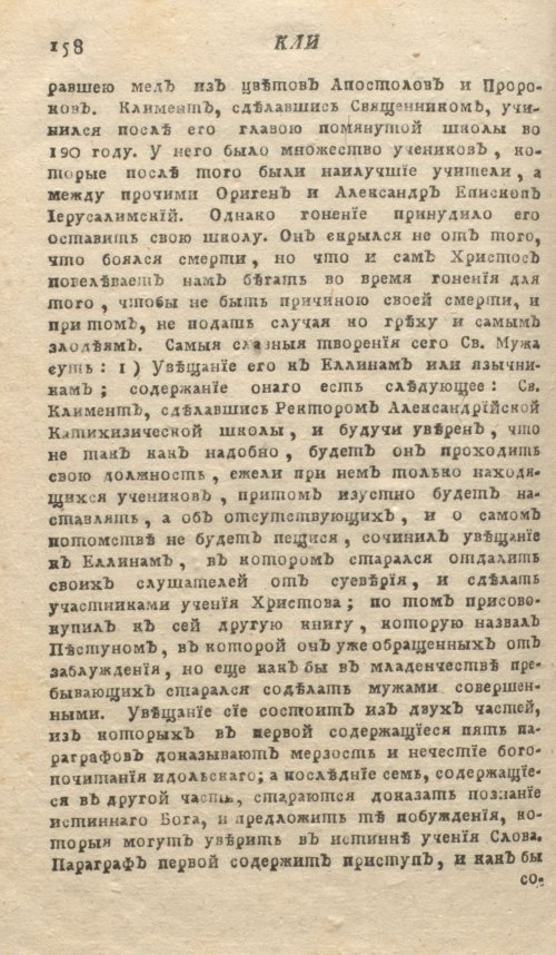 Страница 162