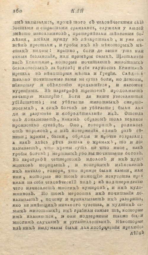 Страница 164