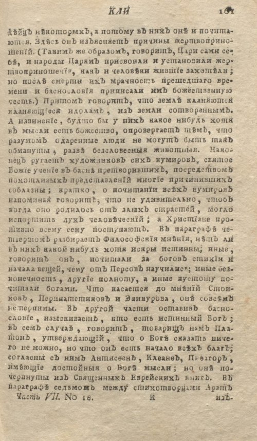 Страница 165