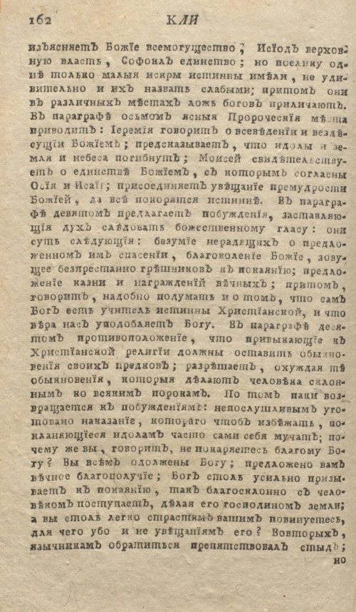 Страница 166