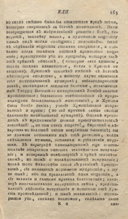 Страница 167