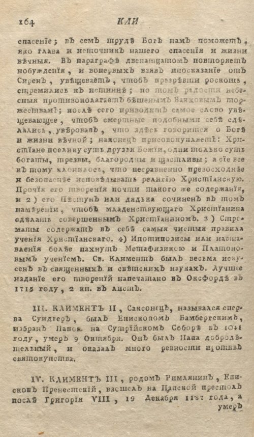 Страница 168