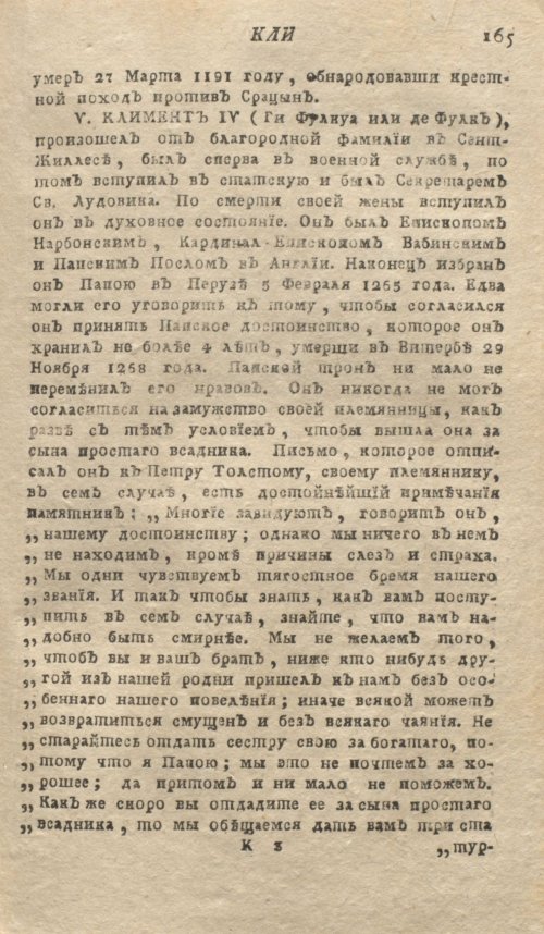 Страница 169
