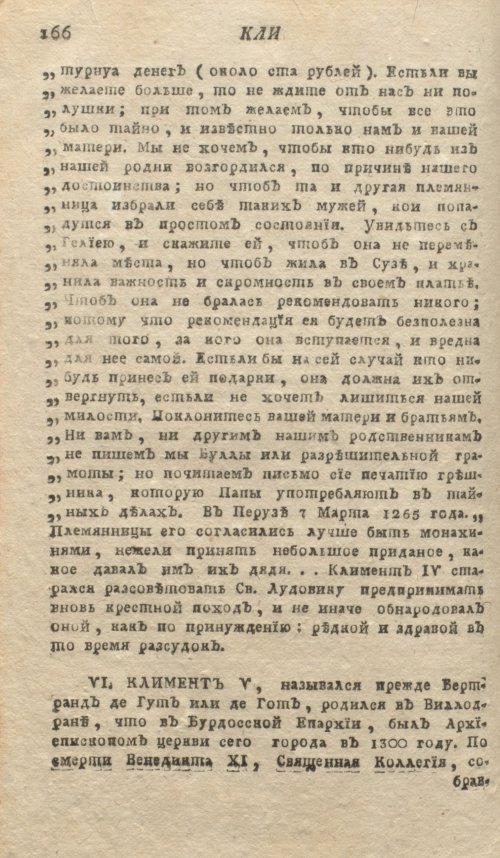 Страница 170