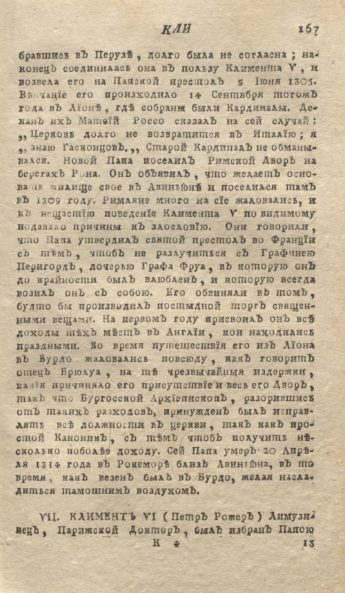 Страница 171