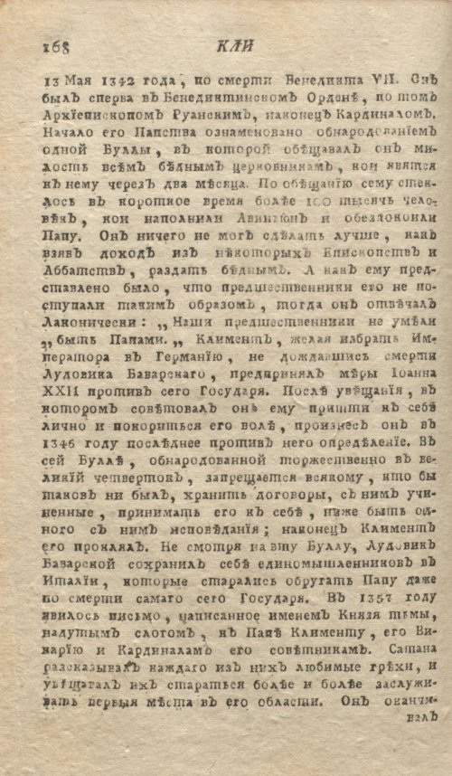 Страница 172