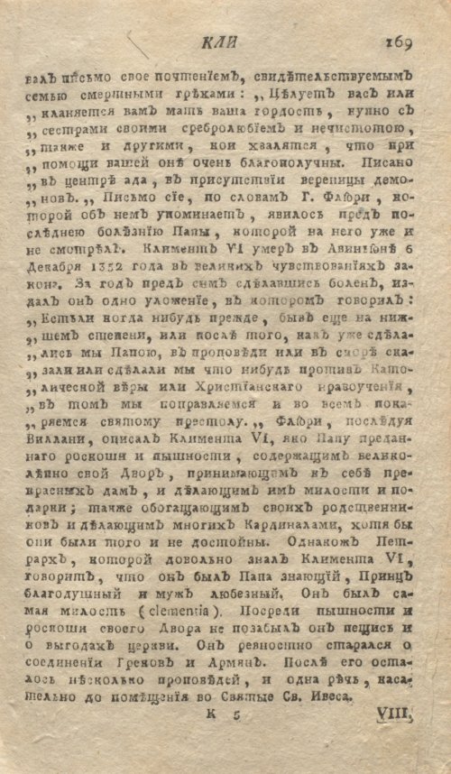 Страница 173