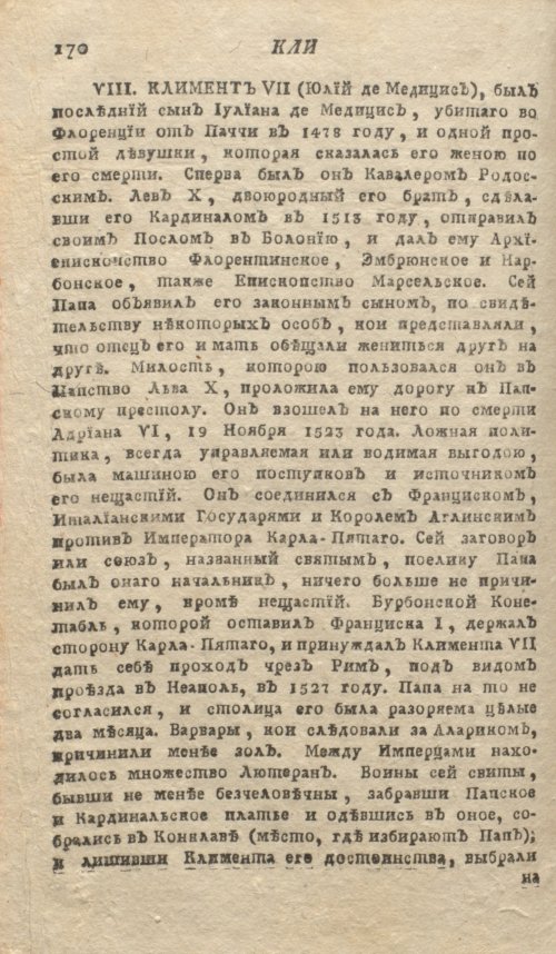 Страница 174