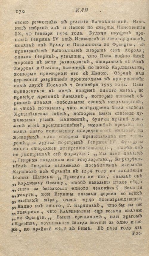 Страница 176
