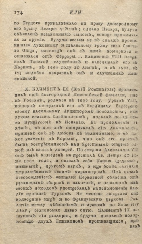 Страница 178
