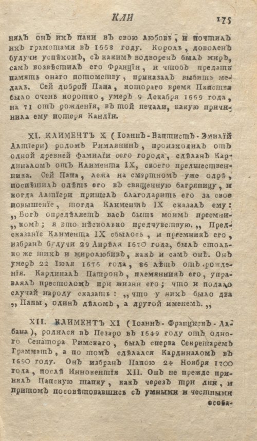 Страница 179