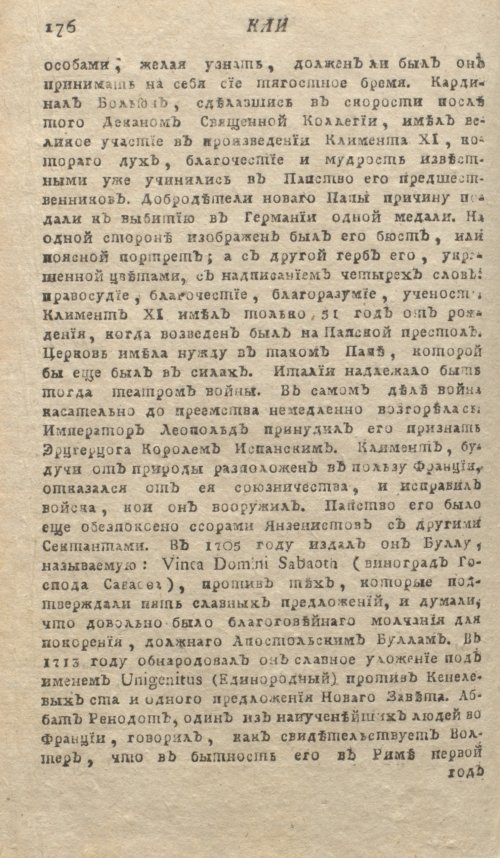 Страница 180