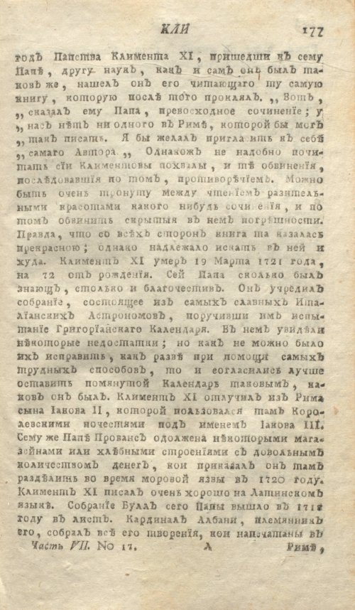 Страница 181