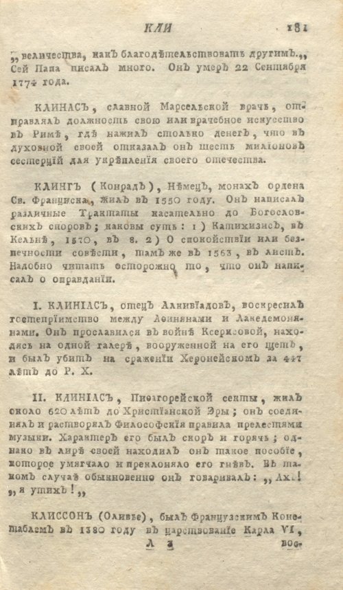 Страница 185