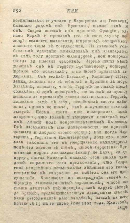 Страница 186