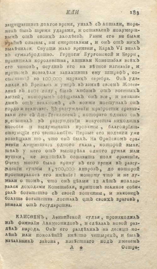Страница 187