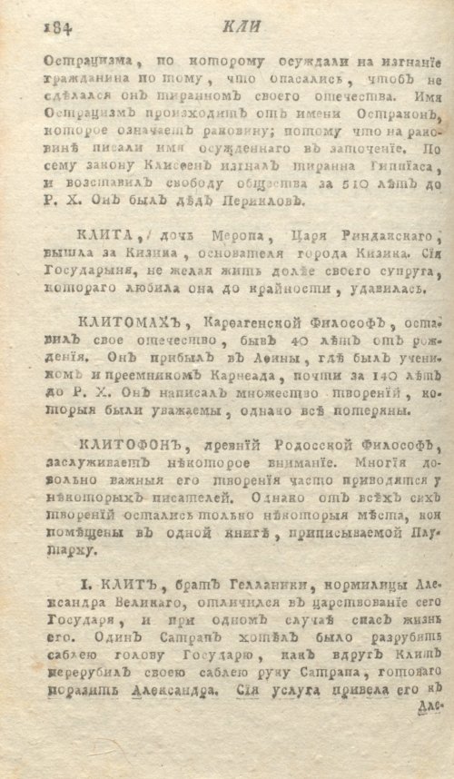 Страница 188