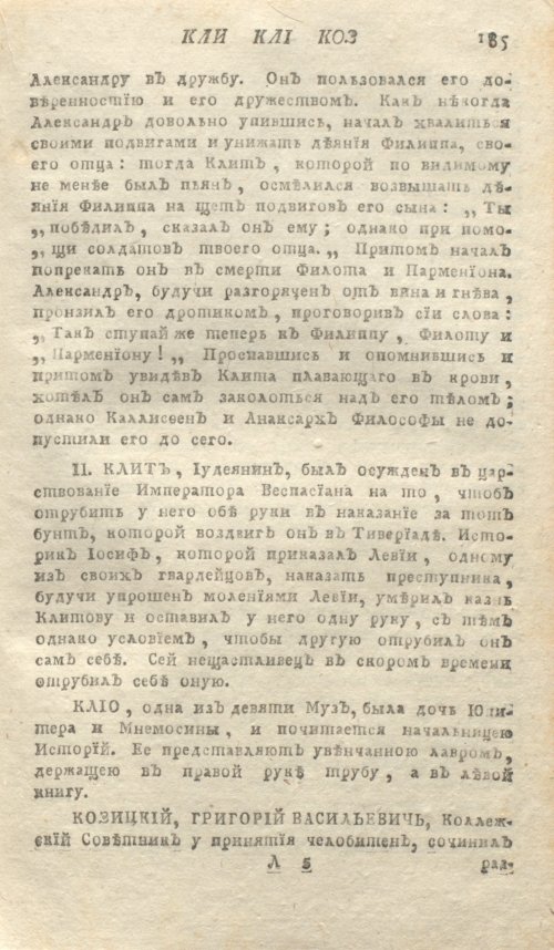 Страница 189