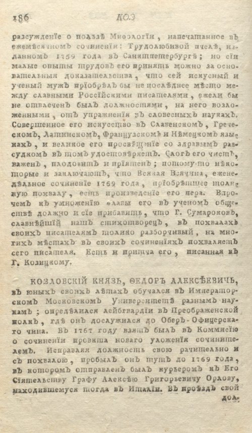 Страница 190