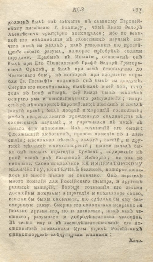 Страница 191