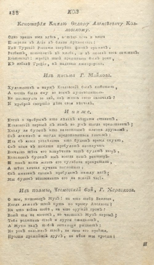 Страница 192