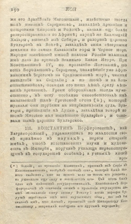 Страница 194