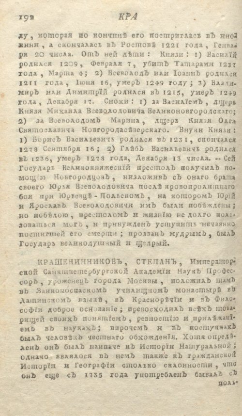 Страница 196