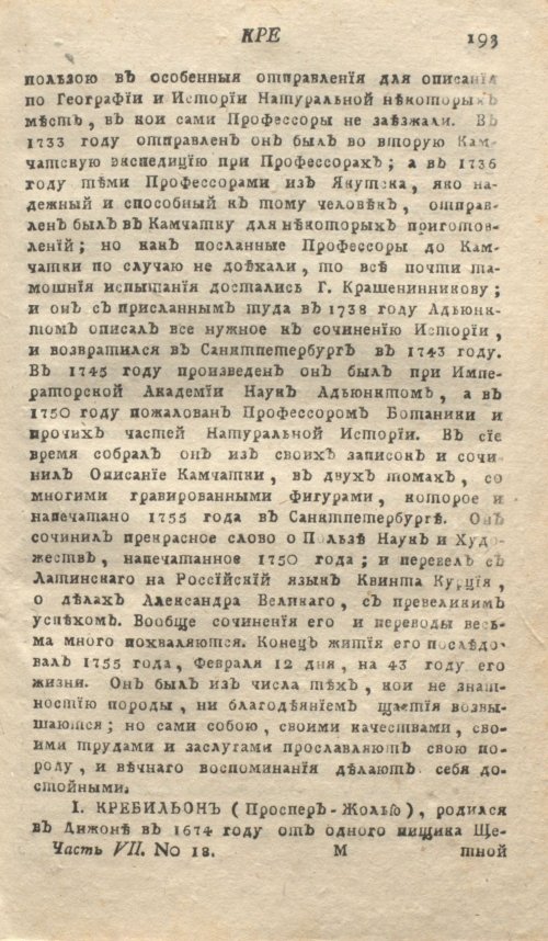 Страница 197