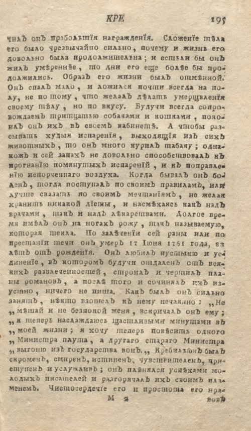Страница 199
