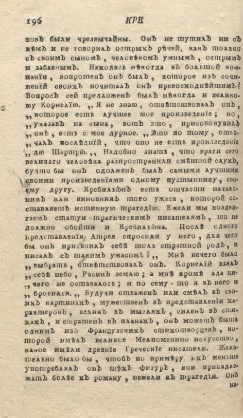 Страница 200