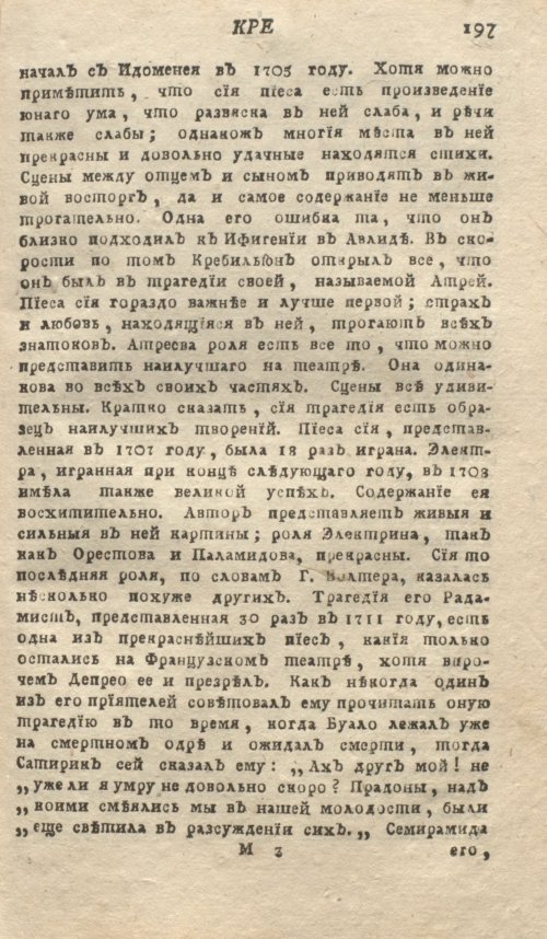 Страница 201